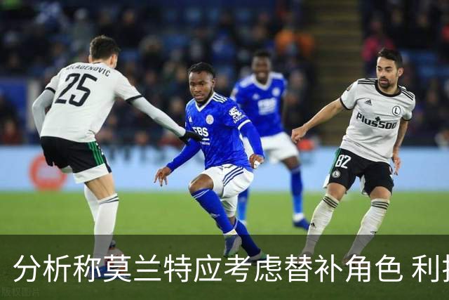 分析称莫兰特应考虑替补角色 利拉德与霍勒迪组合更优